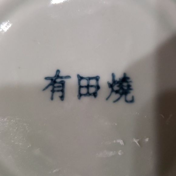 Arita Ware Japanese Lidded Bowl with vegetables. - Picture 4 of 6